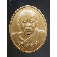 ราคา เหรียญหลวงพ่อคูณ วัดบ้านไร่ รุ่นดีที่สุด ที่ระลึกครบ 50 ปี บ.เสริมสุข A326(72) (19751198566)