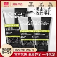 ราคา LOreal Mens Charcoal Double-Effect Oil Control ครีมทําความสะอาดทําความสะอาดลึก Shrink Pore Facial Cleanser 100ml+50ml (42915291992)