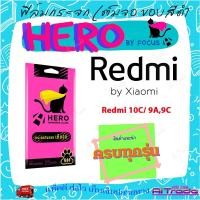 ราคา Focus Hero Cat ฟิล์มกระจกนิรภัยใสเต็มจอ Redmi 113C 5G/13C/ 13/ 12C,10C/ 12/ 9A,9C,A1,A2 Plus/ Note 9s,9 Pro,Note 10 Pro (16285214446)