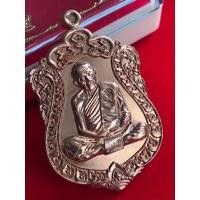 ราคา เหรียญหลวงปู่ทิมวัดละหารไร่ (25676327381)