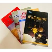 ราคา หนังสือ กฎหมายมือสอง (40201970292)