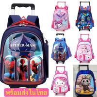 ราคา กระเป๋านักเรียนล้อลากสำหรับเด็ก กระเป๋าลากได้สะพายได้ ขนาด12/13/14/16นิ้ว 1216 (29831970324)