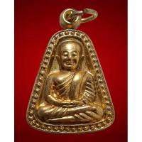 ราคา เหรียญจอบใหญ่หลวงพ่อเงิน รุ่น กองทุน๕๓ หลวงพ่อเงิน วัดบางคลาน จ.พิจิตร ๒๕๕๓ (26781691665)