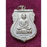 ราคา LP0075-012604 เหรียญหลวงพ่อทวด รุ่นใต้ร่มเย็น เสาร์ 5 ปี 2526 บล๊อกวัด ยันต์จุด ไหล่ขีด ทองแดงกะไหล่เงิน (24865727364)