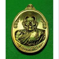 ราคา เหรียญ ดวงดี หลวงปู่เพิ่ม วัดปัอมแก้ว อยุธยา เนื้อทองแดง ปี 62 รับประกันแท้ (3458986783)