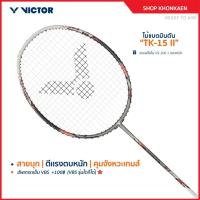 ราคา VICTOR ไม้แบดมินตัน รุ่น TK-15 II แถม เอ็นVS-100 + ซองหนัง (โปรดอ่านรายละเอียดก่อนสั่ง) (24370410971)