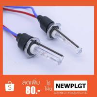 ราคา ไฟซีนอนรถยนต์ ไฟซีนอนH3 35w ฐานเซรามิคสายซิลิโคน ทนทาน สว่างกว่าหลอดทั่วไป ราคาต่อคู่ (40561705065)