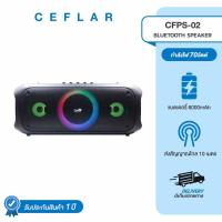 ราคา CEFLAR ลำโพงปาร์ตี้ไร้สาย CFPS-02 Pure Audio เสียงแน่น พร้อมไฟ RGB พกพาสะดวก สนุกสุดทุกงาน (27286288141)