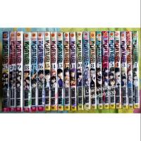 ราคา หนีตายเกาะนรกล้านปี 21 เล่มจบ (1532747579)