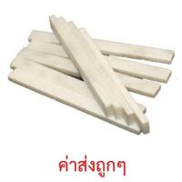 ราคา ชอล์คหินอ่อนขีดเหล็กแบบแบน (100 แท่ง / 1 กล่อง ) แท้ 100% (18013511436)