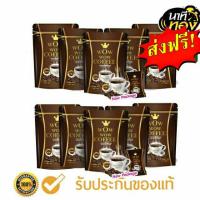 ราคา [แท้100%] Wow wow coffee 10 ห่อ กาแฟว๊าว ว๊าว มาตรฐานส่งออกต่างประเทศ กาแฟลดน้ำหนัก กาแฟควบคุมน้ำหนัก กาแฟเพื่อสุขภาพ (2262180446)
