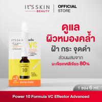 ราคา It'S SKIN Power 10 Formula VC Effector Advanced 6 ml. เซรั่มอิทส์สกิน VC แบบซอง ดูแลผิวหมองคล้ำ (25052019813)