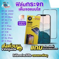 ราคา ฟิล์มกระจกเต็มจอแบบใส iPhone 6, 6s, 6 Plus, 6s Plus, 7 Plus, 8 Plus, Xr, Xs, X, Xs Max, SE 3 (22429397645)