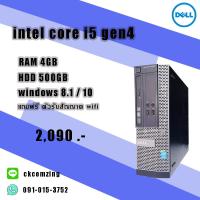 ราคา Dell optiplex SFF core i5 GEN4 /RAM4 /HDD500 พร้อมใช้งาน (13098092840)