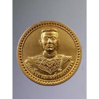 ราคา Antig On Shopee 4976 เหรียญกะไหล่ทองพ่นทราย สมเด็จพระนเรศวรมหาราช วัดใหญ่ชัยมงคล จังหวัดอยุธยา ที่ระลึกสร้างพระตำหนักถว (23382518330)