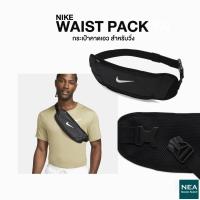 ราคา Nike Challenger 2.0 Waist Pack กระเป๋าคาดเอว คาดอก ไนกี้ แท้ (40911551787)