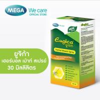 ราคา MEGA We care เมก้าวีแคร์ EUGICA HERBAL MOUTH SPRAY 30 ml. ยูจิก้า เฮอร์บอล เม้าท์ สเปรย์ (EM030I) (27001226205)