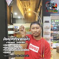 ราคา คันตกกุ้ง คันตกกุ้งแม่น้ำ คันตกกุ้ง Rabbit shrimp ตกกุ้ง ตกหมึก ตกปลาเล็ก (28086226404)