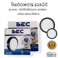 ราคา โคมไฟติดเพดานLED BEC รุ่น BILBO 12wและ18w รุ่นติดลอย (5863505461)
