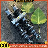 ราคา โช๊คหลัง เวฟ (1คู่) 330มิล โช๊คหลังเวฟ100 เวฟ110i WAVE125R S X DREAM SUPER CUP โช๊คหลัง โช๊คหลังเดิม โช๊คหลังเวฟ (27190608675)