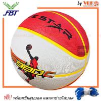 ราคา FBT บาสเกตบอล ยาง FiveStar รุ่น BS980C - พร้อมเข็มสูบบอลและตาข่าย (21229576015)