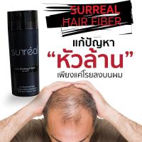 ราคา Surreal FibersBlack 25g ผงไฟเบอร์ปิดผมบาง แก้ปัญหาผมบาง ผมน้อย ปรับปรุงลักษณะ... (1542481405)