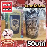 ราคา Inuarashi One Piece แก้วน้ำวันพีชของแท้ (43765535905)