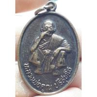 ราคา หลวงพ่อคูณ ปริสุทโธ รุ่นพิเศษ วัดบ้านไร่ ปี 2536 (24202359605)