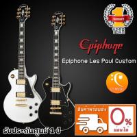 ราคา Epiphone Les Paul Custom กีตาร์ไฟฟ้า (3259058830)