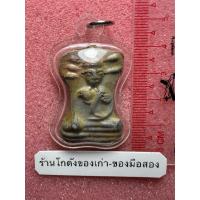 ราคา พระมเหศวร 2 หน้า ไม่ทราบที่ พร้อมเลี่ยมกันน้ำ (41305690554)