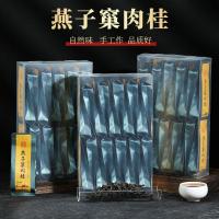 ราคา Zhengyan Cinnamon Swallow Crocodile Wuyi Rock Tea Dahongpao #Zhengyan อบเชยกลืนจระเข้ Wuyi Rock Tea Dahongpao ชาอูหลงดอกไม้กลิ่นหอมชาใหม่ของขวัญกล่อง 0912 (29391575887)