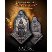 ราคา ของแท้ - ส่งไว ท้าวเวสสุวรรณ วัดจุฬามณี รุ่น รับขวัญศิษย์ ปี2562 เนื้อนวะ พิมพ์เล็ก (27260099497)