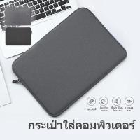 ราคา กระเป๋าคอมพิวเตอร์ tablet ขนาด 13/14/15.6 นิ้ว ใช้ได้ทุกยี่ห้อ ซองใส่โน๊ตบุ๊ค (27442727803)
