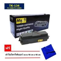 ราคา Kyocera TK-134 หมึกพิมพ์เลเซอร์ Max1 ใช้กับรุ่น Kyocera FS-1300D/FS-1350DN (8673148833)