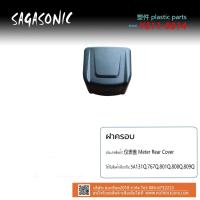 ราคา ฝาครอบคอจักรยานไฟฟ้า มอเตอร์ไซร์ไฟฟ้า สกุดเตอร์ (19239597935)