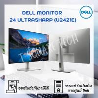 ราคา จอคอมพิวเตอร์ Monitor Dell UltraSharp - U2421E (9470154182)