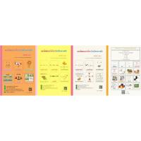 ราคา หนังสือข้อสอบเก่าเข้าป.1โรงเรียนคาทอลิก 2565-2567 (23976039595)