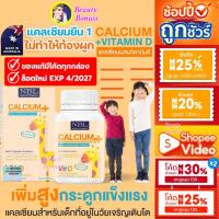 ราคา ลดเพิ่ม20% NBL Calcium + Vitamin D3 แคลเซียมเด็ก กลิ่นวนิลา & NBL Milk Colostrum นมสูงอัดเม็ด (13417997838)