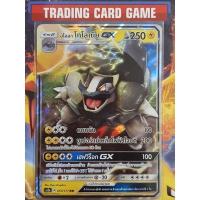 ราคา อโลลา โกโลเนีย GX การ์ดโปเกมอน [Pokemon] (11315183243)