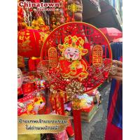 ราคา ป้ายแขวนปีมังกร โมบายตรุษจีน โมบายแขวนประดับตรุษจีนโมบายเสริมดวง มูเตลู โมบายมงคล ตรุษจีน ปีใหม่ โคมจีน เต็งลั้ง (25561401931)