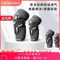 ราคา COM ศอก/เข่า สำหรับเด็ก 2-6 เด็ก สนับเข่า สายรัดเข่า อุปกรณ์ สนับศอก (27562135043)