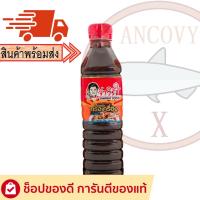 ราคา "จ่าวิรัช" ฝาแดง สูตรทรงเครื่อง น้ำปลาร้าจ่าวิรัช ปลาร้าจ่าวิรัช น้ำปลาร้าต้มสุกปรุงรส 350 มล. (7073398269)