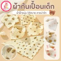 ราคา ผ้ากันเปื้อนผ้าสำหรับทารก ใช้ซับน้ำลายสำหรับเด็กอ่อน ใช้ใส่สำหรับกินข้าว กันสำลักนม ลายพิมพ์ แบบติดกระดุม (27824790267)