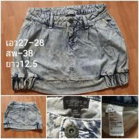 ราคา Topshop denim skirt size36 กระโปรงยีนส์ฟอกสั้น (22674762793)