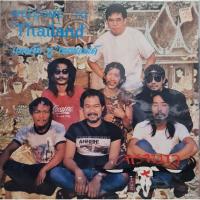 ราคา แผ่นเสียง วง คาราบาว "Vol.8" (9026789197)