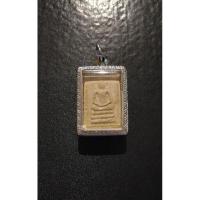 ราคา พระผงหักศอกพิมพ์กลาง บล๊อกหลังยันต์อุ วัดพิชโสภาราม จ.อุบลราชธานี (27358903741)