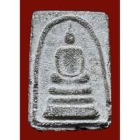 ราคา พระสมเด็จเนื้อผงใบลานหลังยันต์น้ำเต้า เจ้าคุณนรฯ ออกวัดศีลขันธารา จ.อ่างทอง ปี 2513 (22178186370)