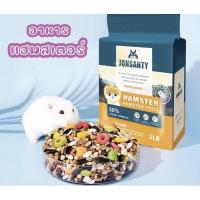 ราคา อาหารหนู หนูแฮมเตอร์ (CST100) ไจแอนท์ หนูโรโบ หนูตัวเล็ก อาหารสัตว์ฟันแทะ (สูตรLuxury) Hamster Master Food Jonsanty (12174978059)