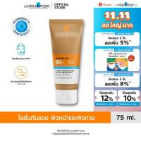 ราคา ลา โรช-โพเซย์ La Roche-Posay Anthelios Hydrating Lotion SPF 50+ โลชั่นกันแดด (23742145844)