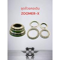 ราคา ชุดถ้วยคอเดิม ถ้วยคอชุด ลูกปืนถ้วยคอ สำหรับ รถมอเตอร์ไซค์ HONDA : ZOOMER-X (22361594531)